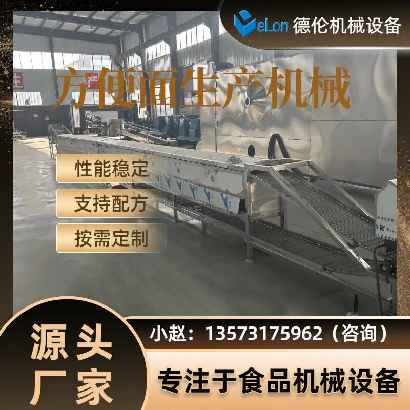 多功能商用方圆两用泡面生产线设备机电一体化油炸面块成型机