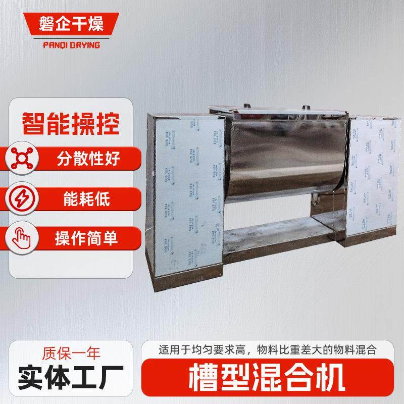 定制金属粉末槽型混合机 实验室不锈钢卧式搅拌机 鸡精槽型混合机,工业油品/胶粘/化学/实验室用品,混合设备,淘宝优惠券,粉丝福利购,淘宝优惠卷