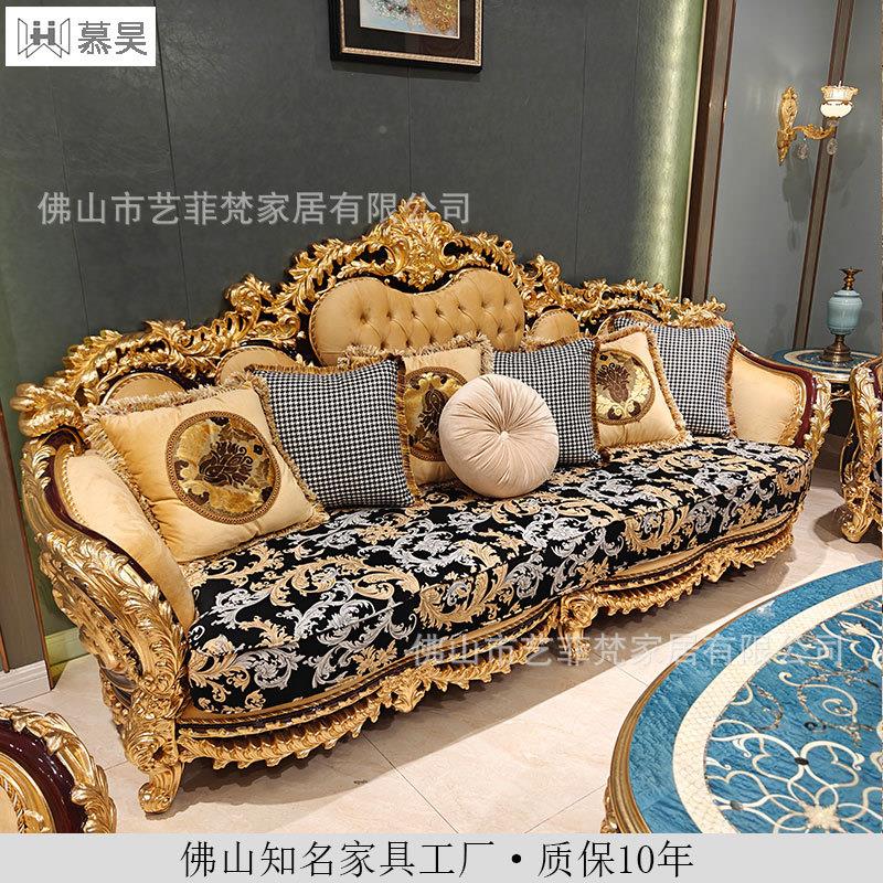 新款高法式贵沙客厅家族具欧式风格豪华端宫廷风豪762华金发色布