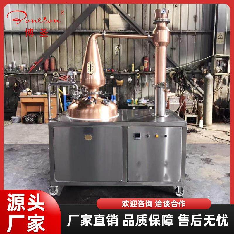 120L威士忌壶式蒸馏器