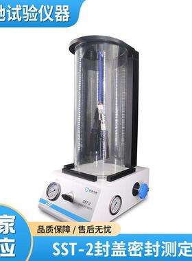 SST-2封盖密封测定仪盖密封性塑料玻璃封盖密封测定仪