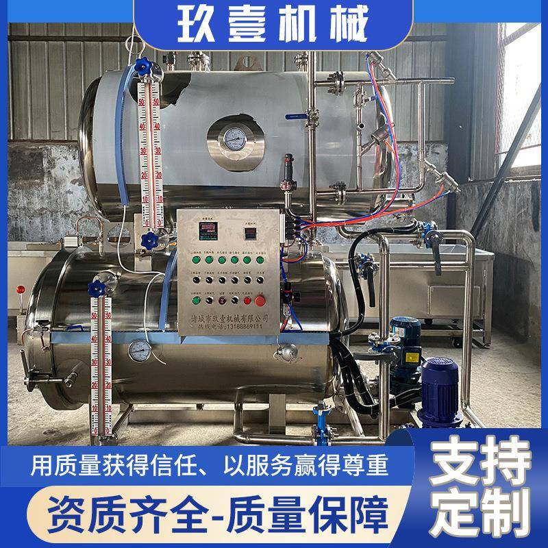 鸭脖鸭肠鸭翅高温高压杀菌锅肉制品杀菌锅麻辣香脆肠杀菌锅杀菌釜