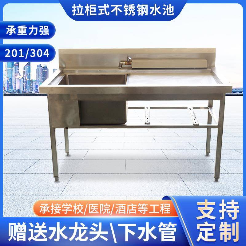 厂家供应拉柜式不锈钢水池水池支架商用单槽水池杀鱼水池