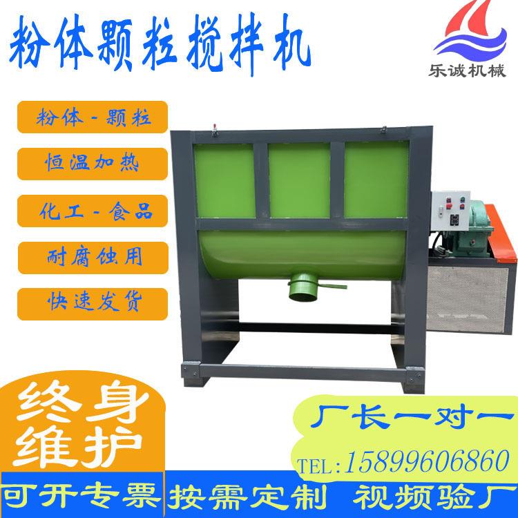 东莞厂家干粉卧式搅拌机化工粉料混合机螺带式304不锈钢混料机