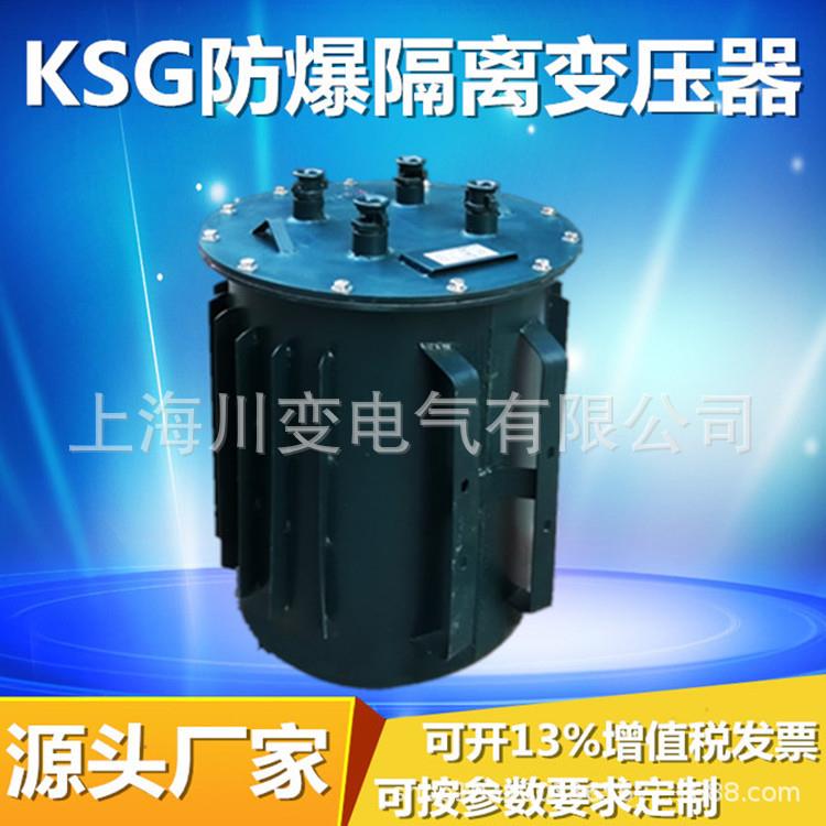 660v转380v变220v200v三相矿用防爆隔离变压器K-30kVA50kW100kW