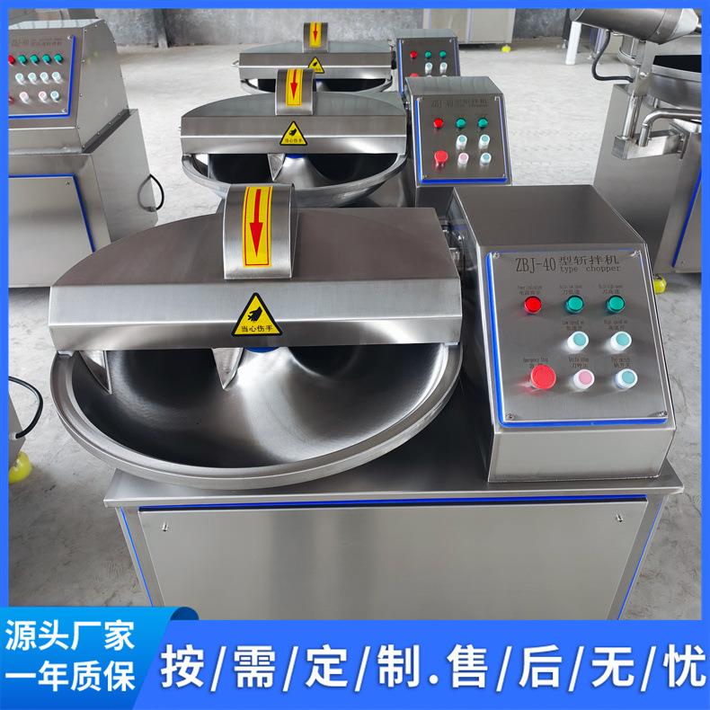粉肠小型智能调速打泥搅拌斩切设备40型火腿肠高效乳化斩拌机