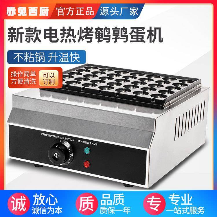 烤鹌鹑蛋串机烤机电热烤鸟蛋机鸟蛋炉机器烤蛋电加热熟食台式