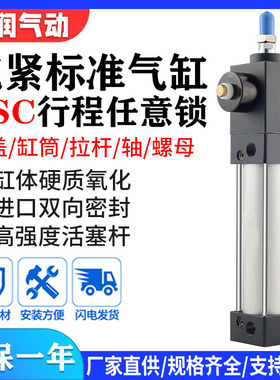 亚德客任意锁抱紧气缸BSC32/40/50/63/80*100/200/300/400/500-S