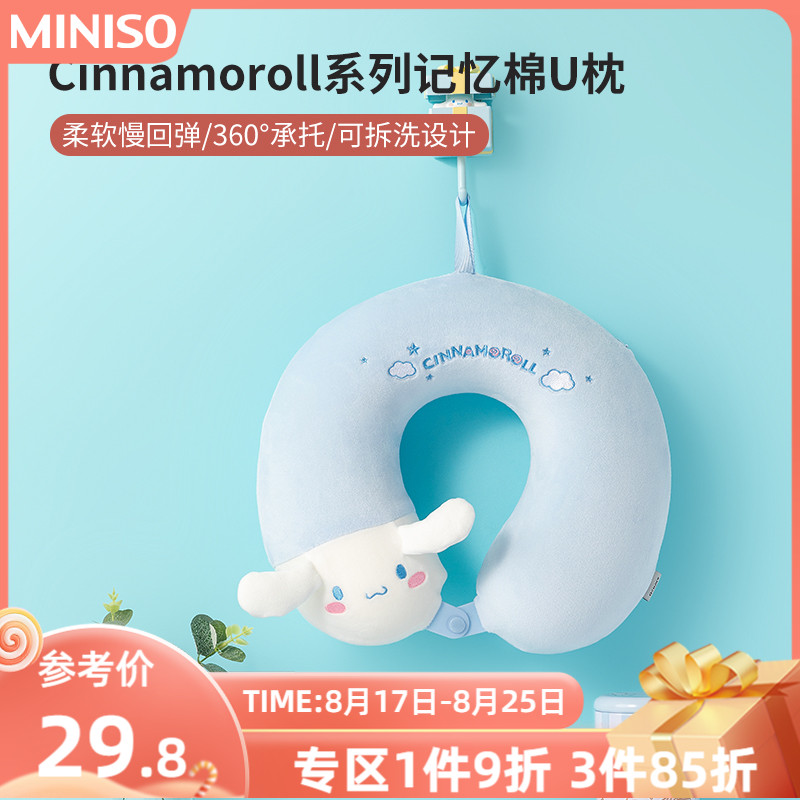 SOCnnaoro大耳狗记忆棉U型枕旅行脖子靠枕午睡