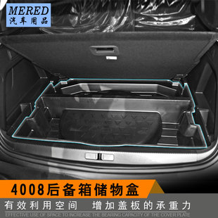 适用00天逸改装后备箱尾箱备胎储物盒置物盒杂物收纳盒