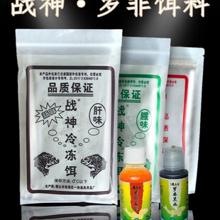 战神冷冻鱼饵红尾绿大饲料装松炮颗粒攻击专用黑坑小药鱼罗飞鱼饵