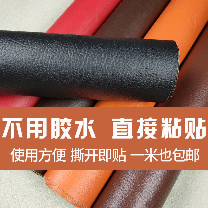 自粘背胶皮革面料加厚修补翻新沙发座椅汽车内饰床头软pu皮革贴,居家布艺,海绵垫/布料/面料/手工diy,淘宝优惠券,粉丝福利购,淘宝优惠卷