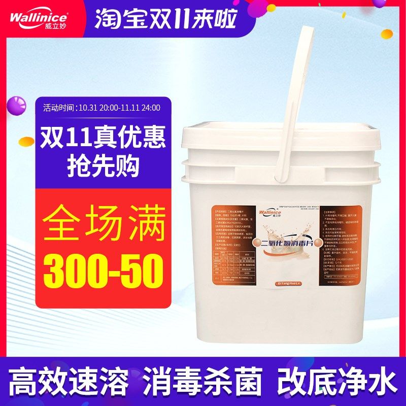 二氧化氯泡腾片水产养殖专用虾蟹鱼塘改底杀菌消毒片水质净化剂,宠物/宠物食品及用品,鱼缸净水剂,淘宝优惠券,粉丝福利购,淘宝优惠卷