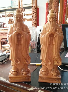 桃木木雕孔子雕像孔夫子摆设人物摆件雕塑家居装饰品教师节礼品
