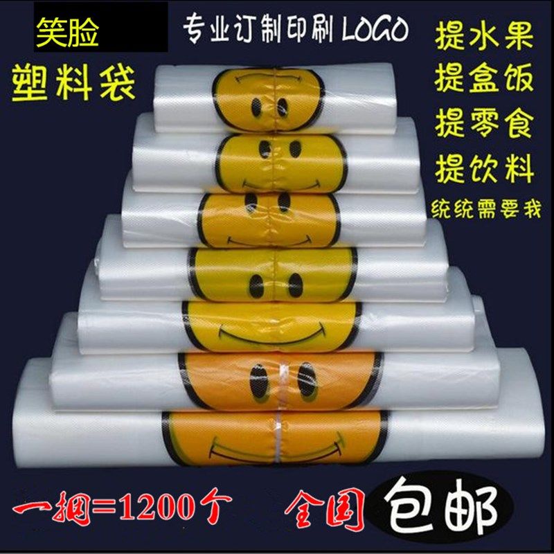 垃圾袋礼品袋笑脸手提背心袋购物装袋子定做订制马甲胶袋,家庭/个人清洁工具,家用垃圾袋,淘宝优惠券,粉丝福利购,淘宝优惠卷