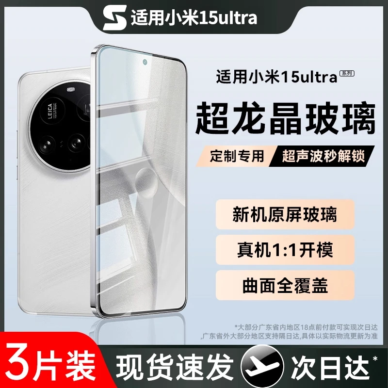 小米15膜15pro磨砂14ulta