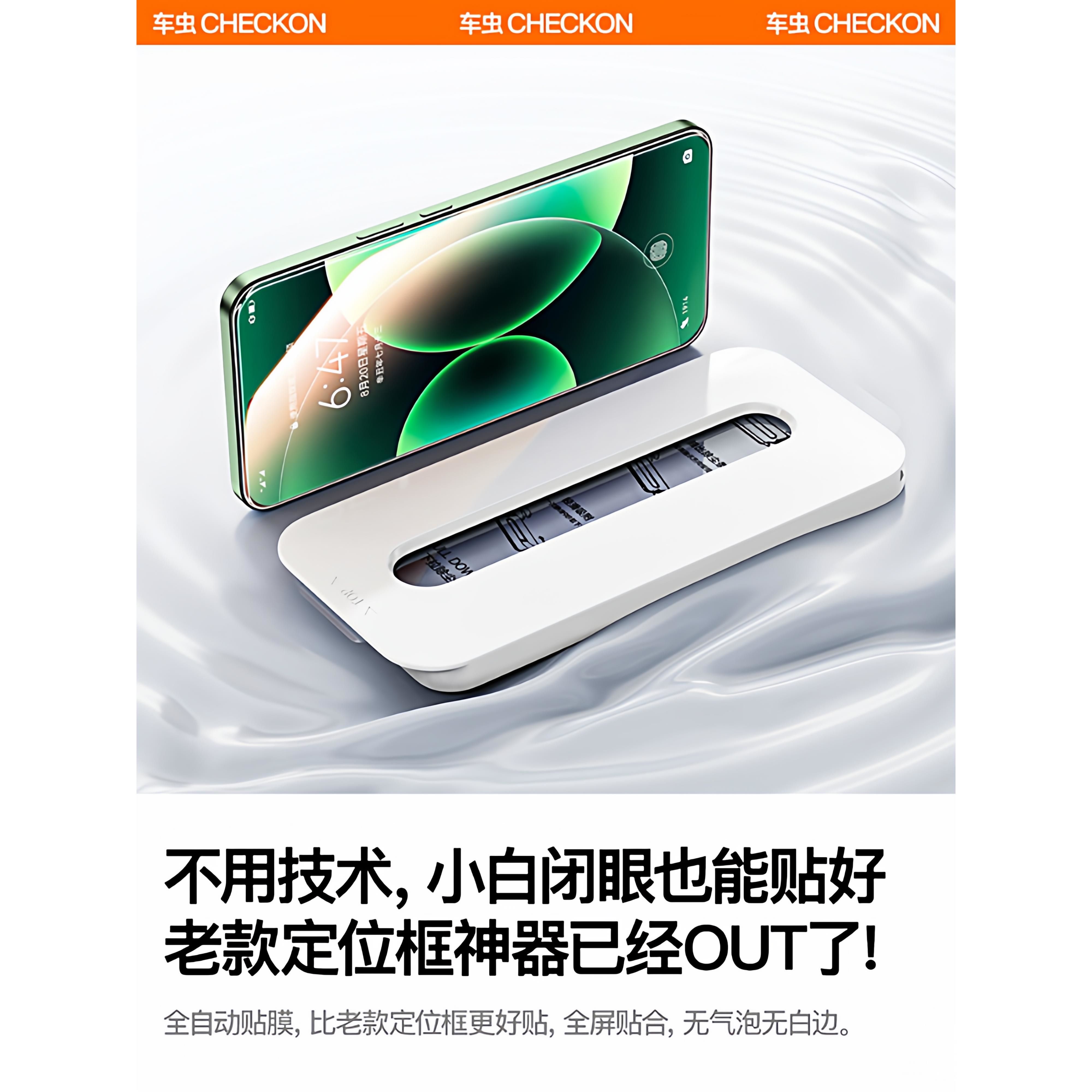 适用小米17ProMa钢化膜151