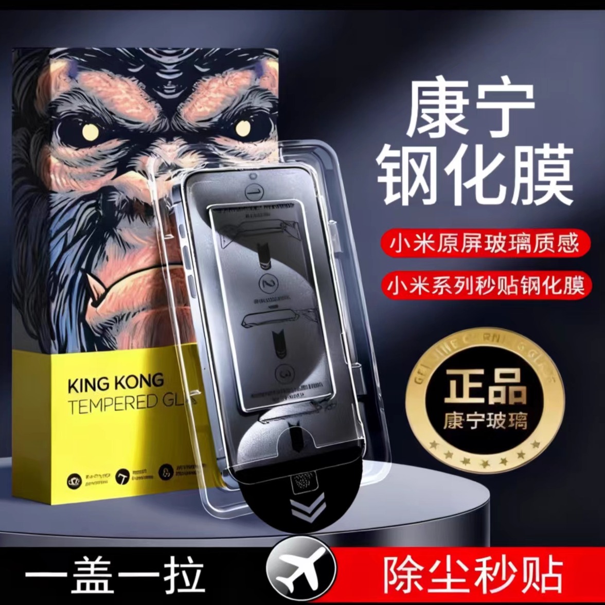 适用小米14钢化膜1315红k8