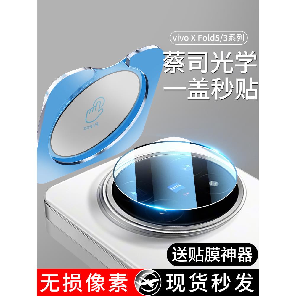 适用vioXFld5镜头膜3Pr手