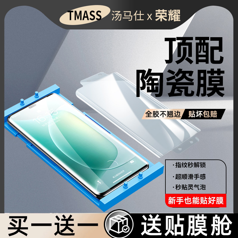 适用荣耀300pro钢化膜200