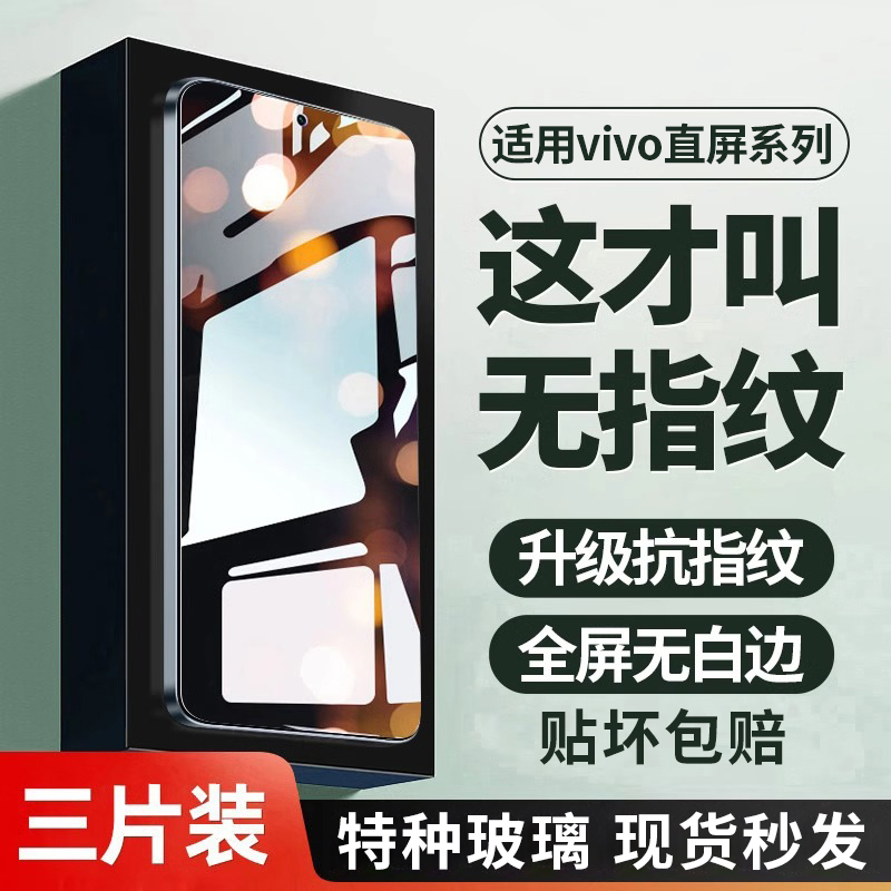 适用vio200prmn钢化膜100s