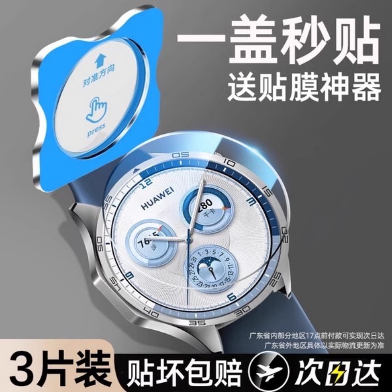 适用华为GT5手表膜4保护wa