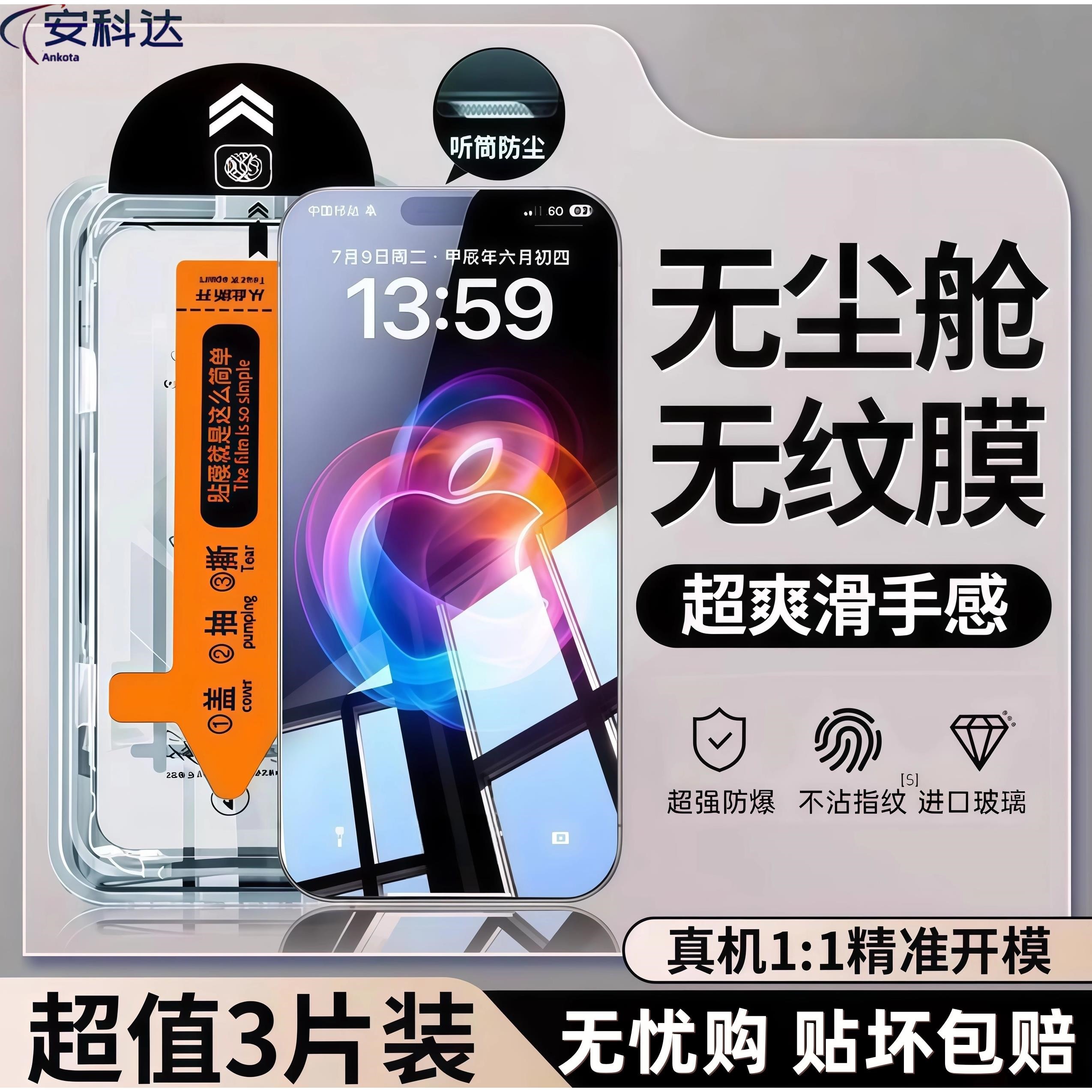 适用苹果17pro钢化膜ihne1