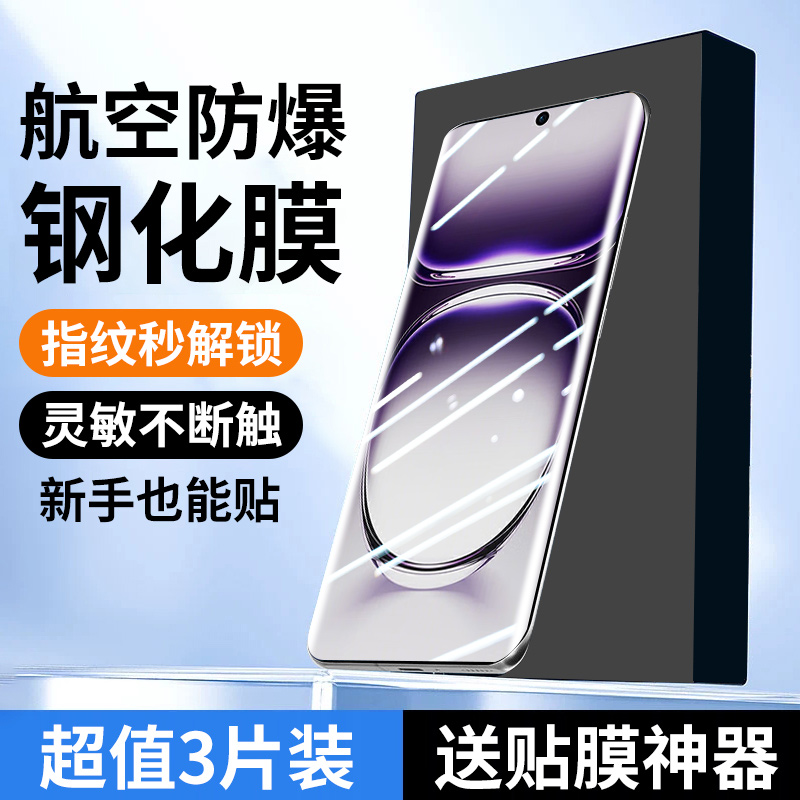 适用opren11钢化膜R12P手