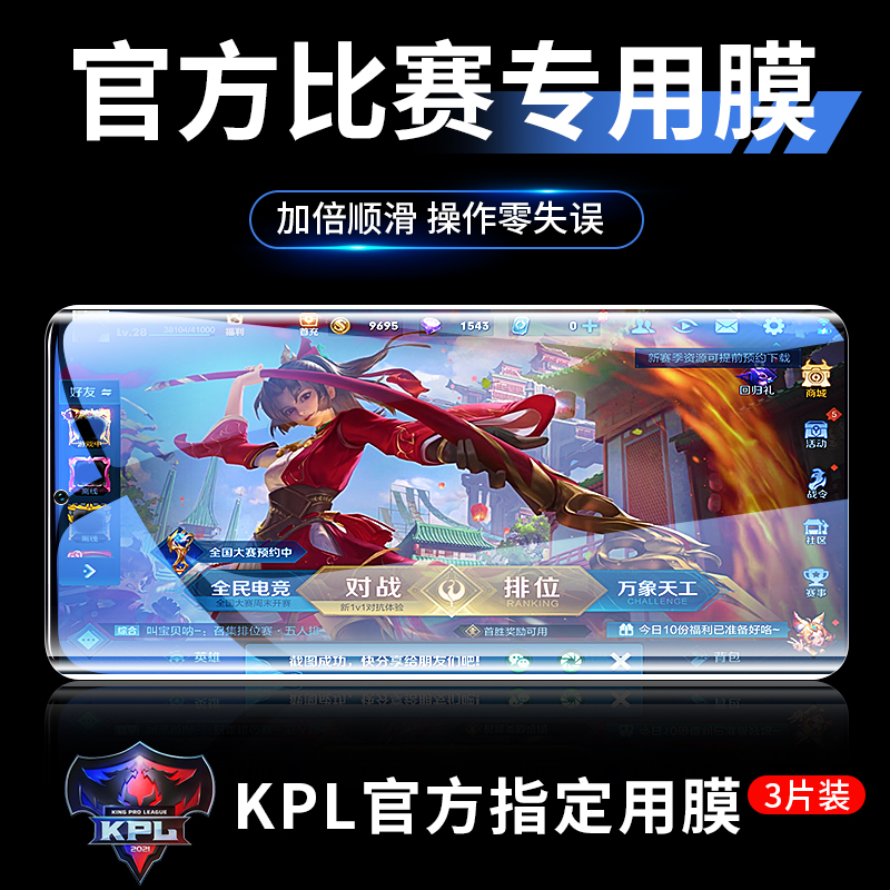 适用vioq7钢化膜8防窥008