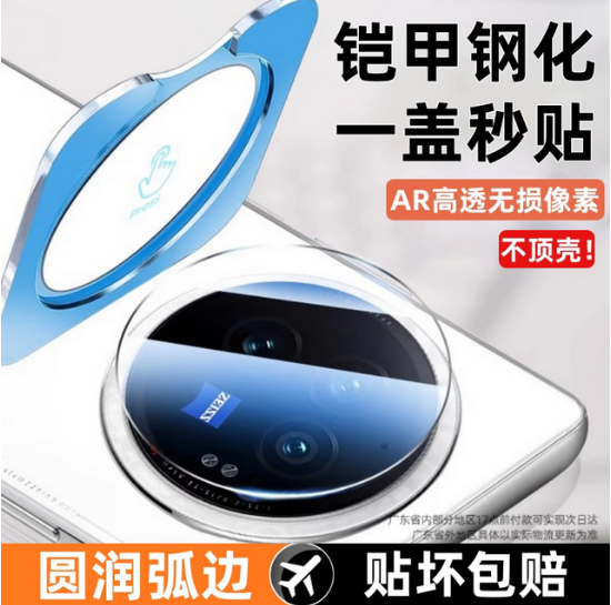 适用viofld5镜头膜钢化3pr