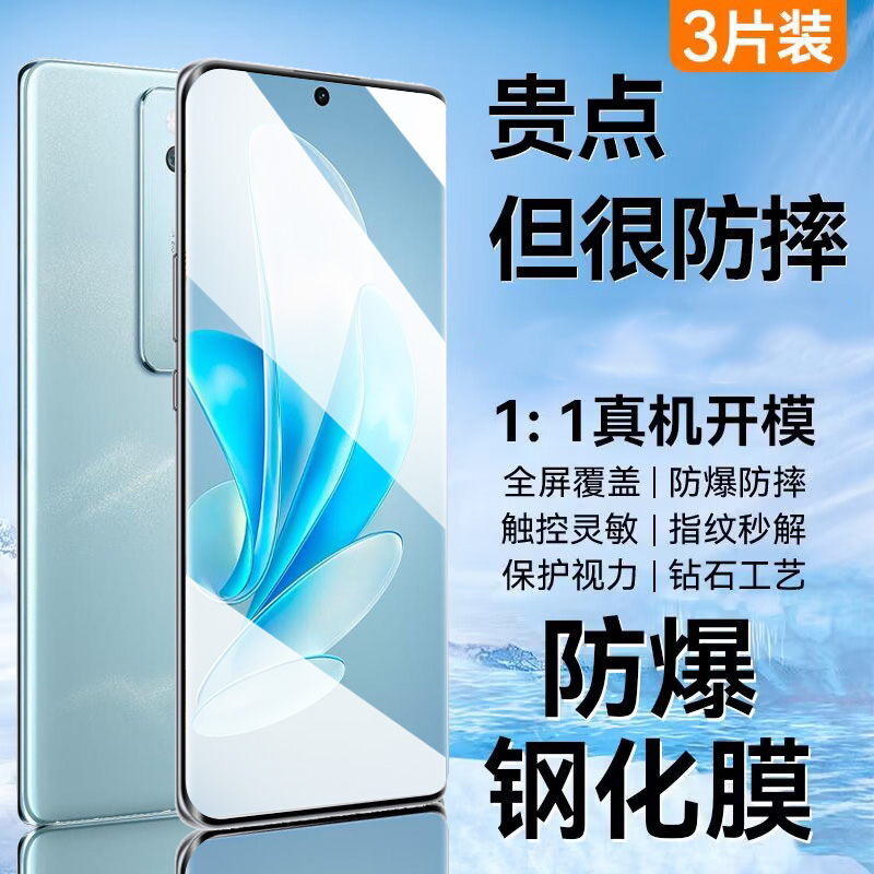 适用vios17钢化膜17pr手机
