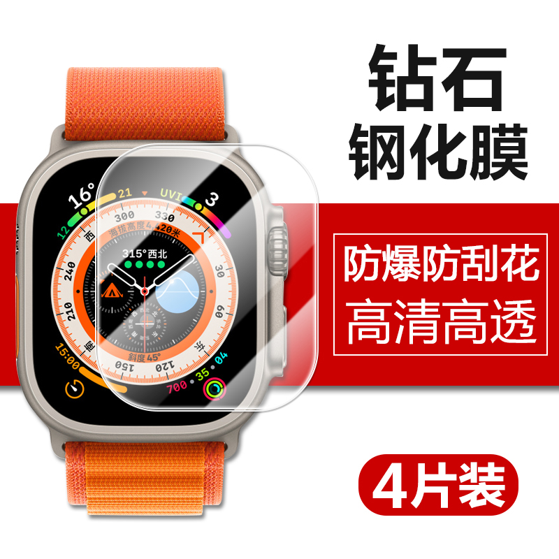 华强北s9ultra手表钢化膜9