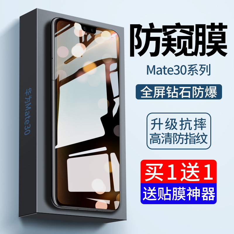 适用华为mate70钢化膜nov1