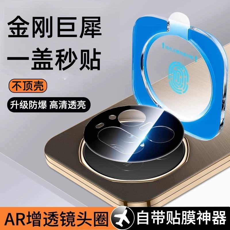 适用荣耀magicv5镜头膜3摄