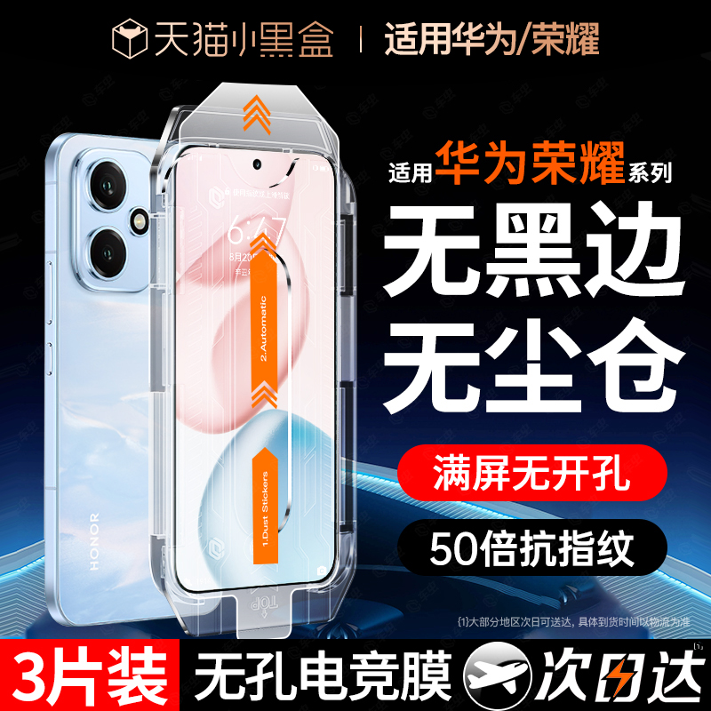 透明无孔]适用荣耀400pro