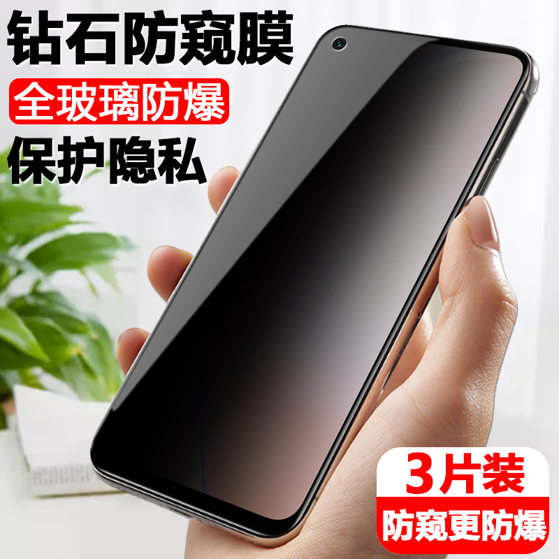 opa93s防窥钢化膜93手机偷