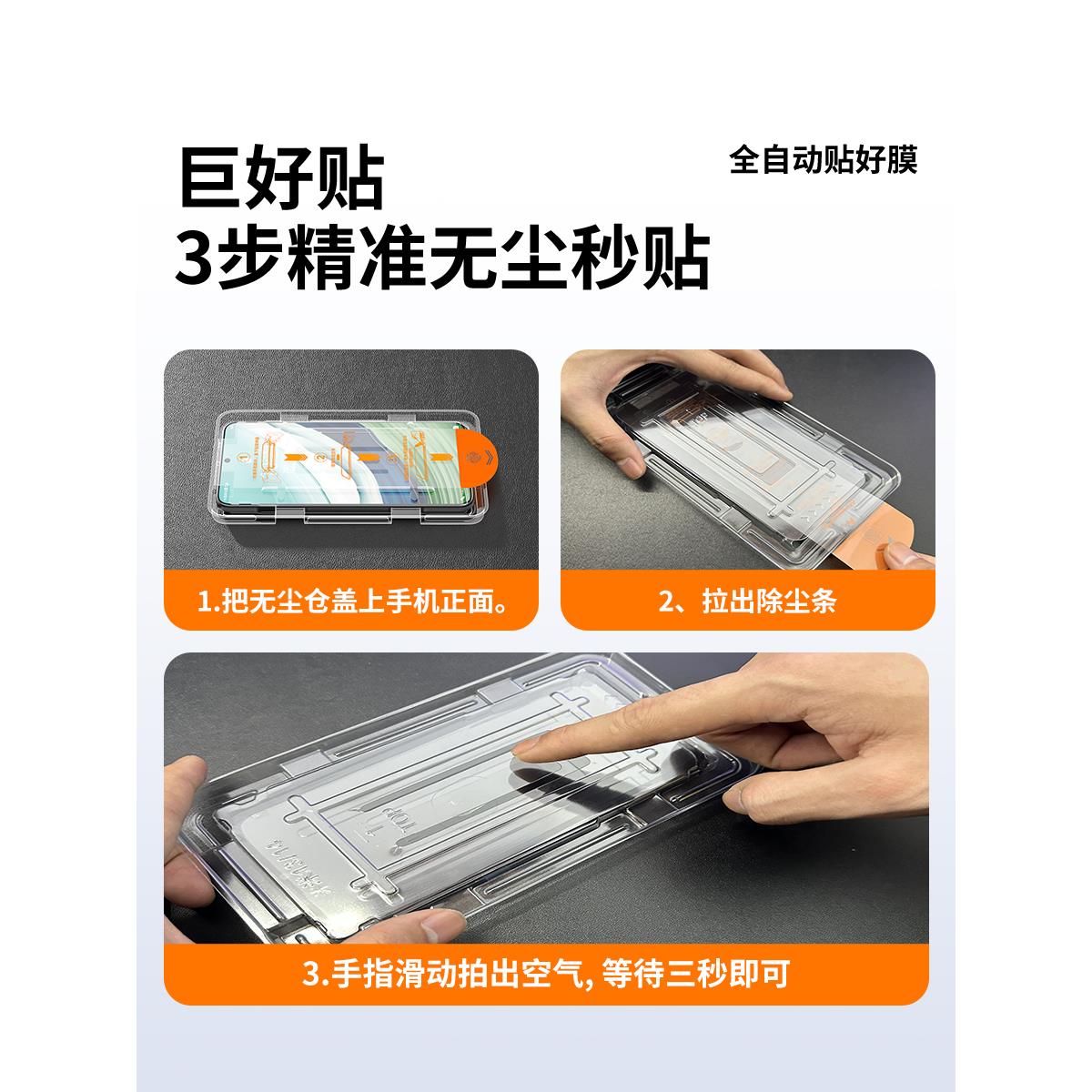 适用华为mate70钢化膜pur8