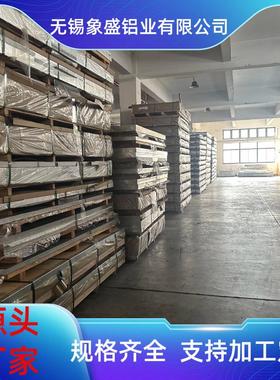 现货106030036061铝合金板铝块扁条铝板源头厂家2A122024