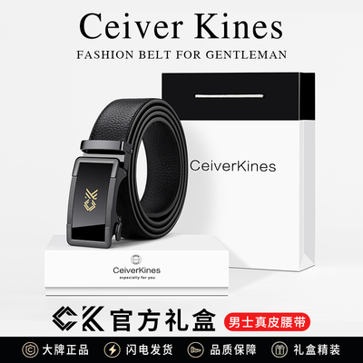 Ceiver Kines皮带真皮男士腰带2025新款潮流年轻人头层牛皮裤带