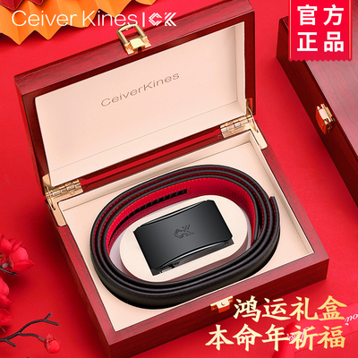 正品CeiverKines皮带男款真皮红腰带2025新款男士实用送男友裤带