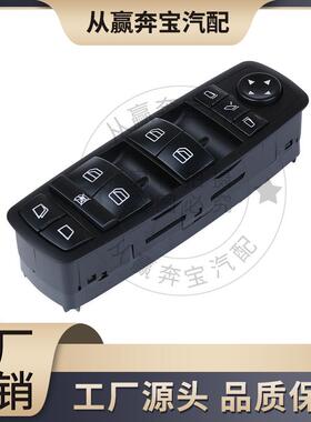 适用于奔驰W164W251R350玻璃升降器开关总成2518300390黑色