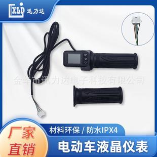 电动滑板车LCD液晶智能仪表转把调速二合一速度显示128DX全把款