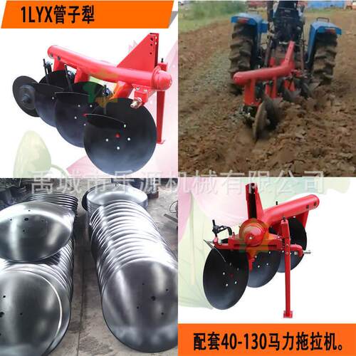 MF圆盘犁430新型四片管子犁1LYX430圆盘犁乐源生产