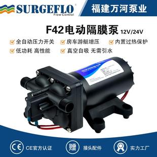 F42款 12V24V农用电动隔膜泵房车家用水泵增压小型抽水泵冲洗泵