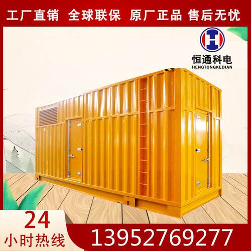 集装箱型柴油发电机康明斯发电机，帕金斯发电机