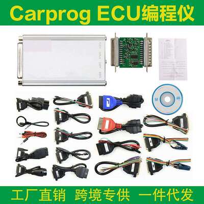 CarprogFullV10.93CARPROG完整版本(21接头)汽车ECU编程仪