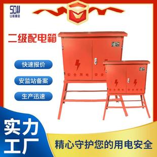 山东省配电箱防水箱成套强电箱临电电配电箱工地配电盘
