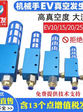 大吸力真空发生器EV1015202530R气动大流量负压真空产生螺纹