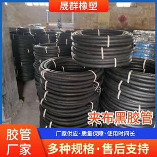 供应空压机专用胶管夹布黑胶管排水胶管化工输水输气橡胶软管