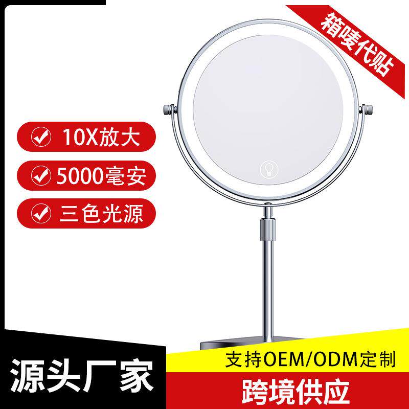 led带灯可调节高低升降伸缩化妆镜补日光镜台式桌面妆梳妆美妆镜